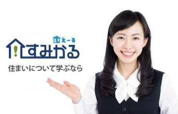 家を買うと損する」と分かっていながら家を買った、たった1つの理由